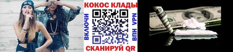 как найти   Луга  нарко площадка как зайти  COCAIN Колумбийский 