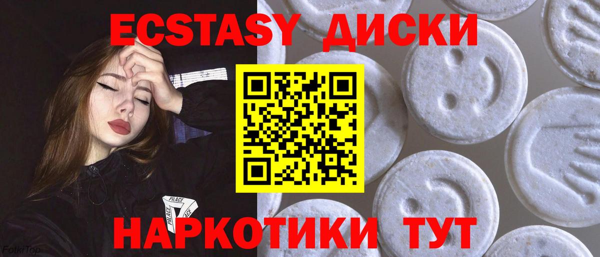 ЭКСТАЗИ  Ecstasy Philipp Plein  Вход с VPN  Луга  ЭКСТАЗИ mix 