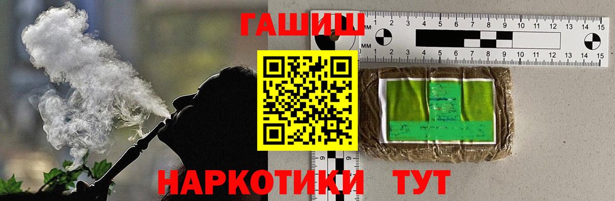 ГАШ 40% ТГК  Вход с VPN  Луга  Гашиш Premium 