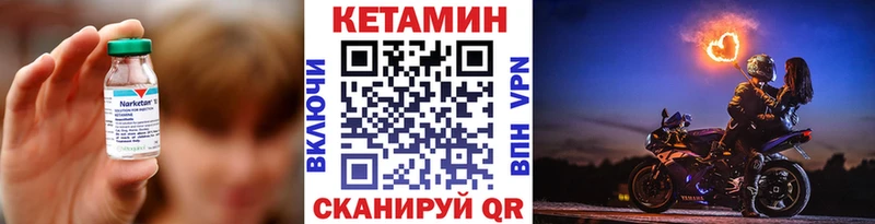 Кетамин VHQ  Луга 