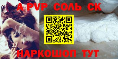 соль ск Дубна