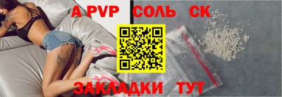 соль ск Дубна