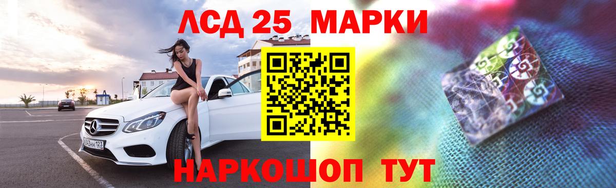 ЛСД экстази кислота Луга