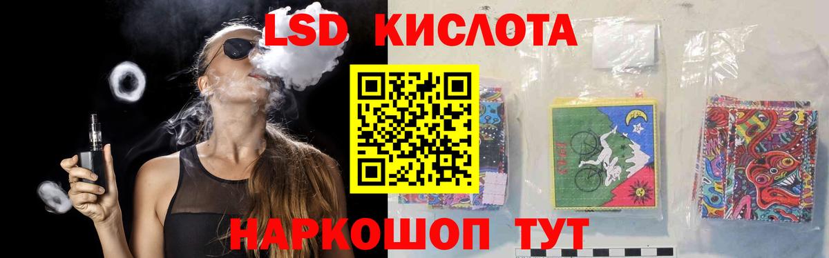 Лсд 25 экстази кислота  Лсд 25 экстази кислота  Вход с VPN  Луга 