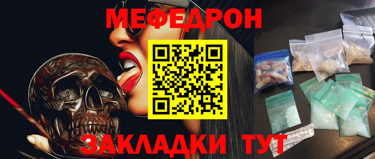 Мефедрон кристаллы Луга
