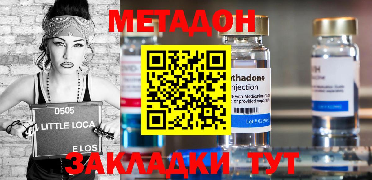 МЕТАДОН мёд  МЕТАДОН мёд  kraken онион  Луга  Вход с VPN 