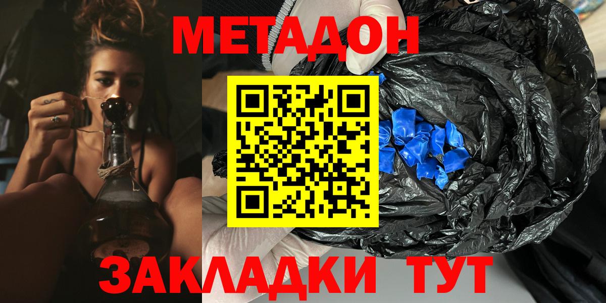 МЕТАДОН белоснежный Луга