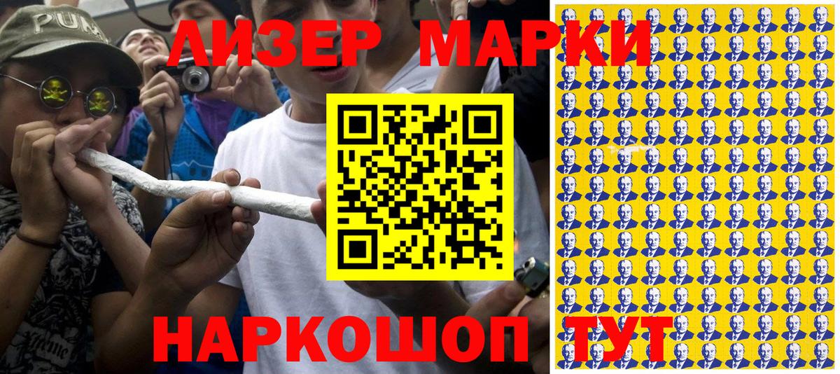 Наркотические марки 1500мкг  Вход с VPN  Луга 