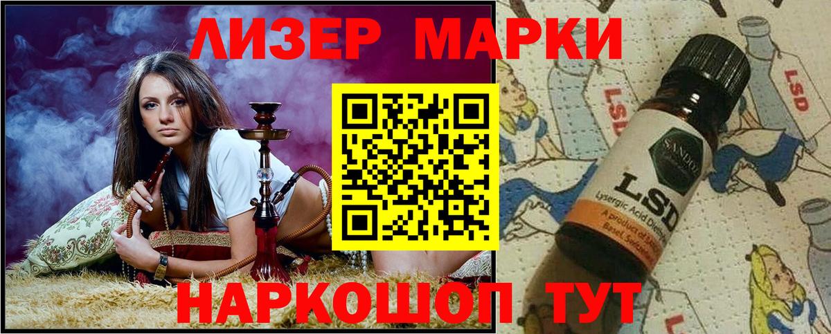 Марки NBOMe 1,5мг Луга