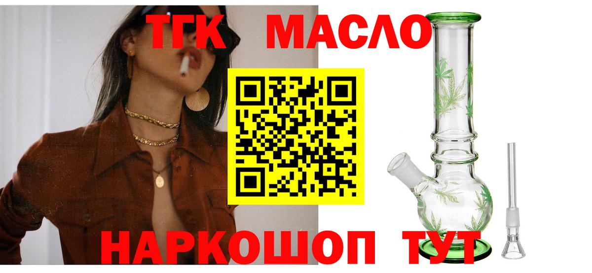 ТГК жижа Луга